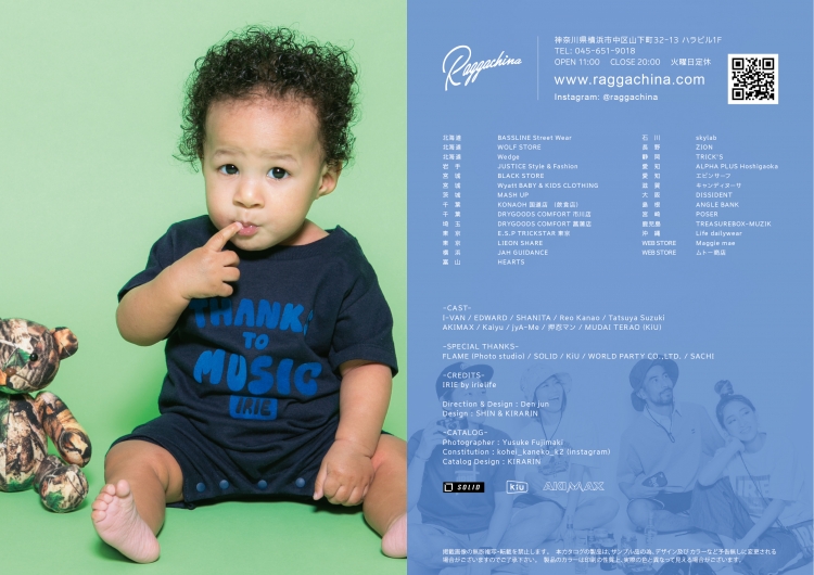 irie 19ss catalog_olmae-14