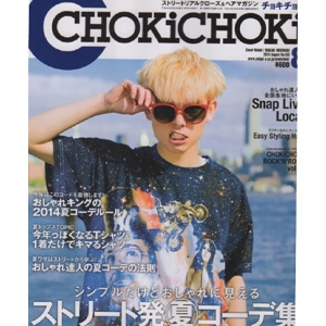 CHOKICHOKI8月