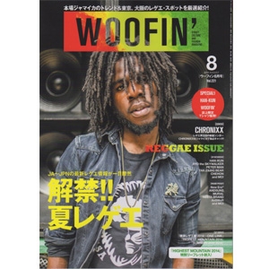 WOOFIN8月号