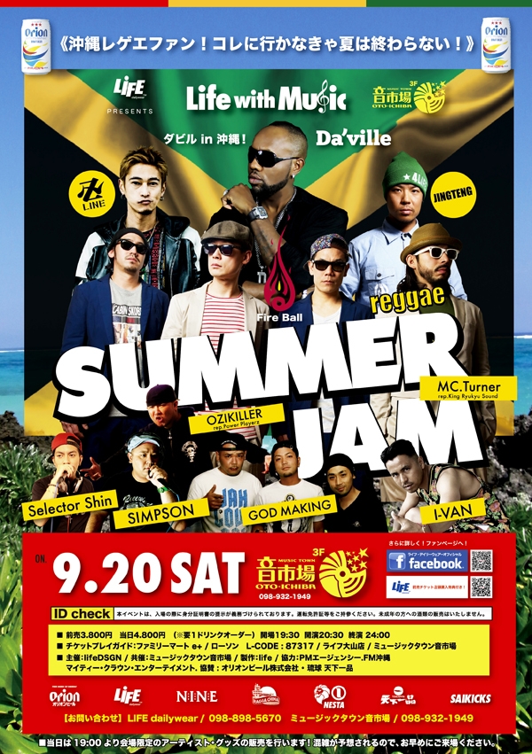 600SUMMERJAMP