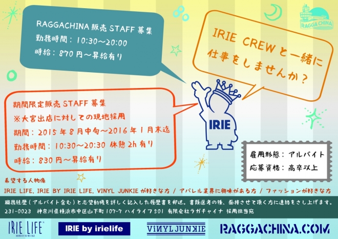 募集要項