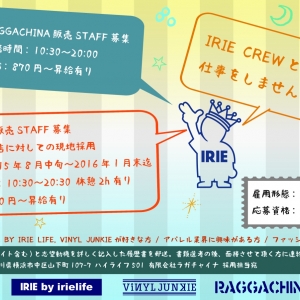 募集要項